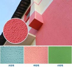 立镁家外墙弹性拉毛漆，工程项目防